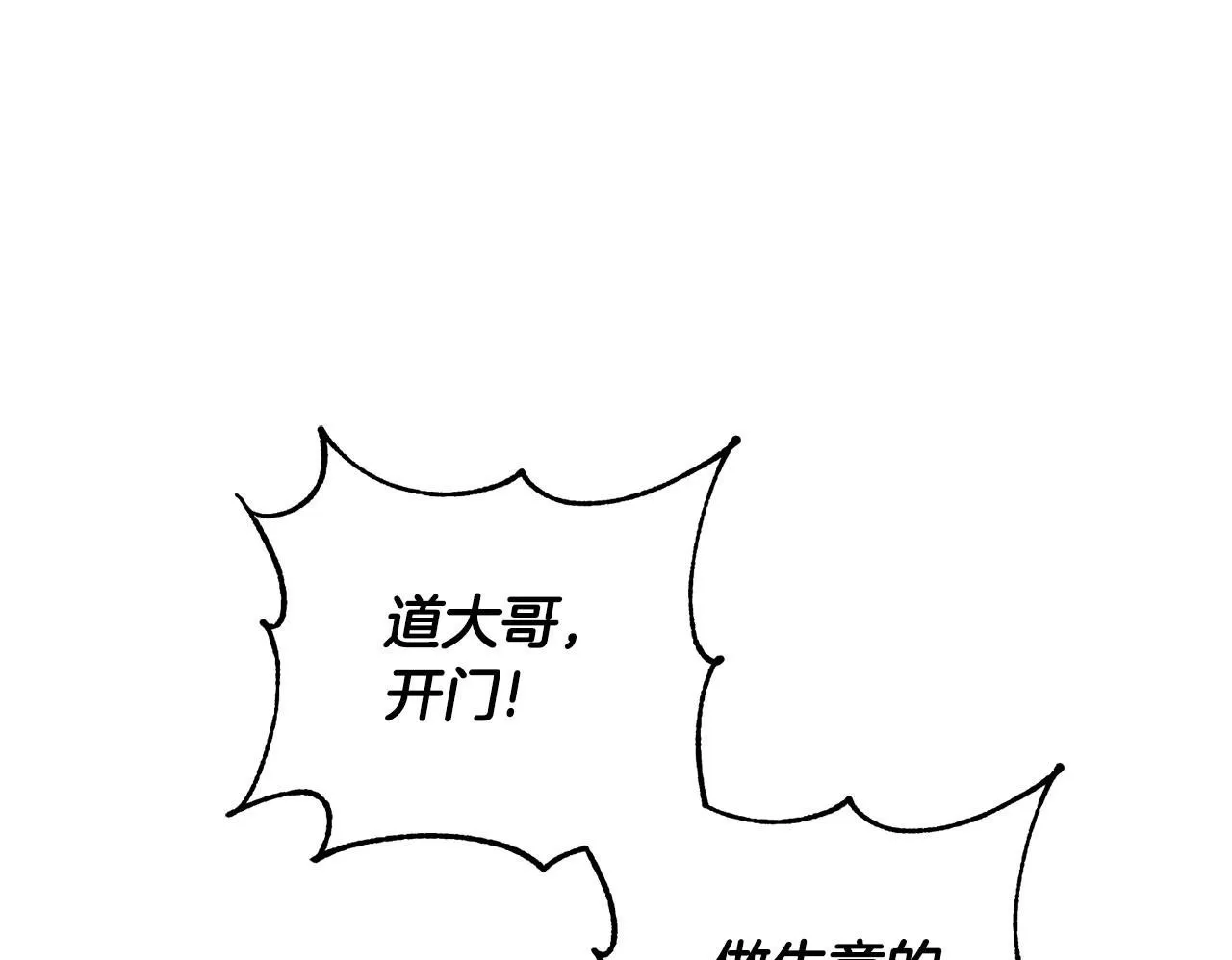 第64话 合作 第50页