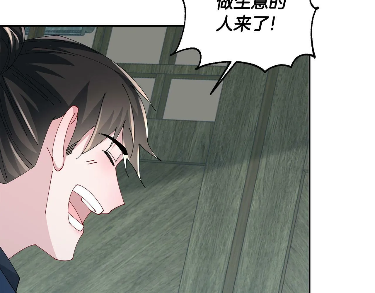 第64话 合作 第51页