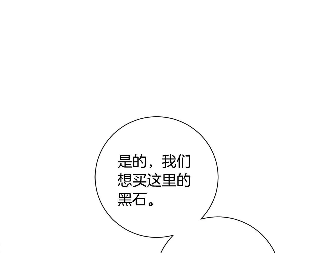 第64话 合作 第64页