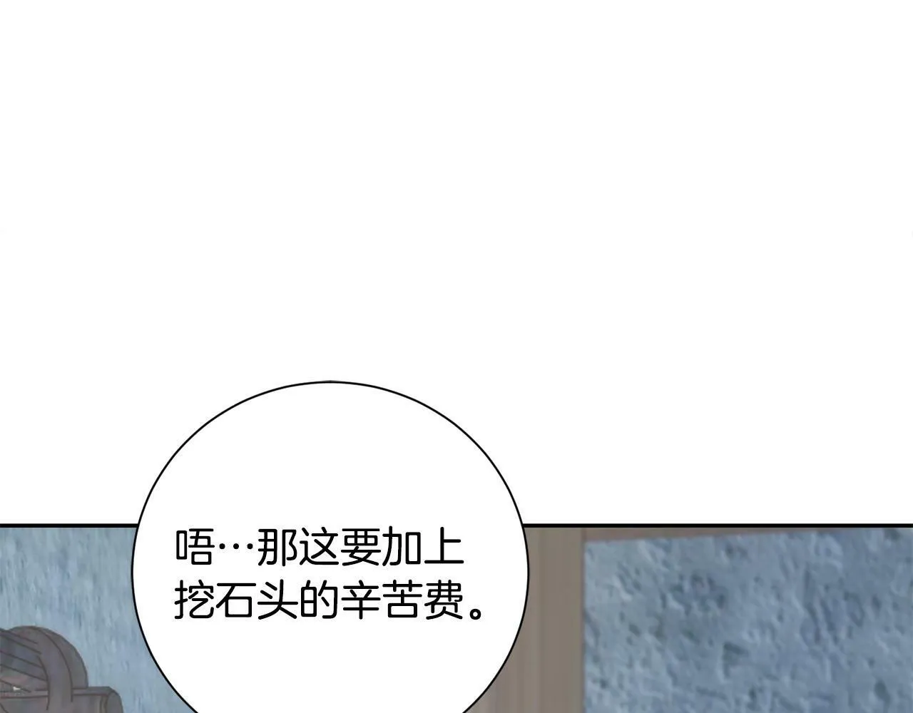 第64话 合作 第72页