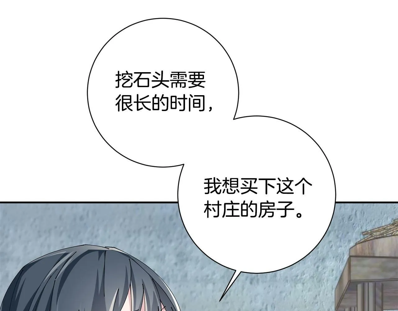 第64话 合作 第75页