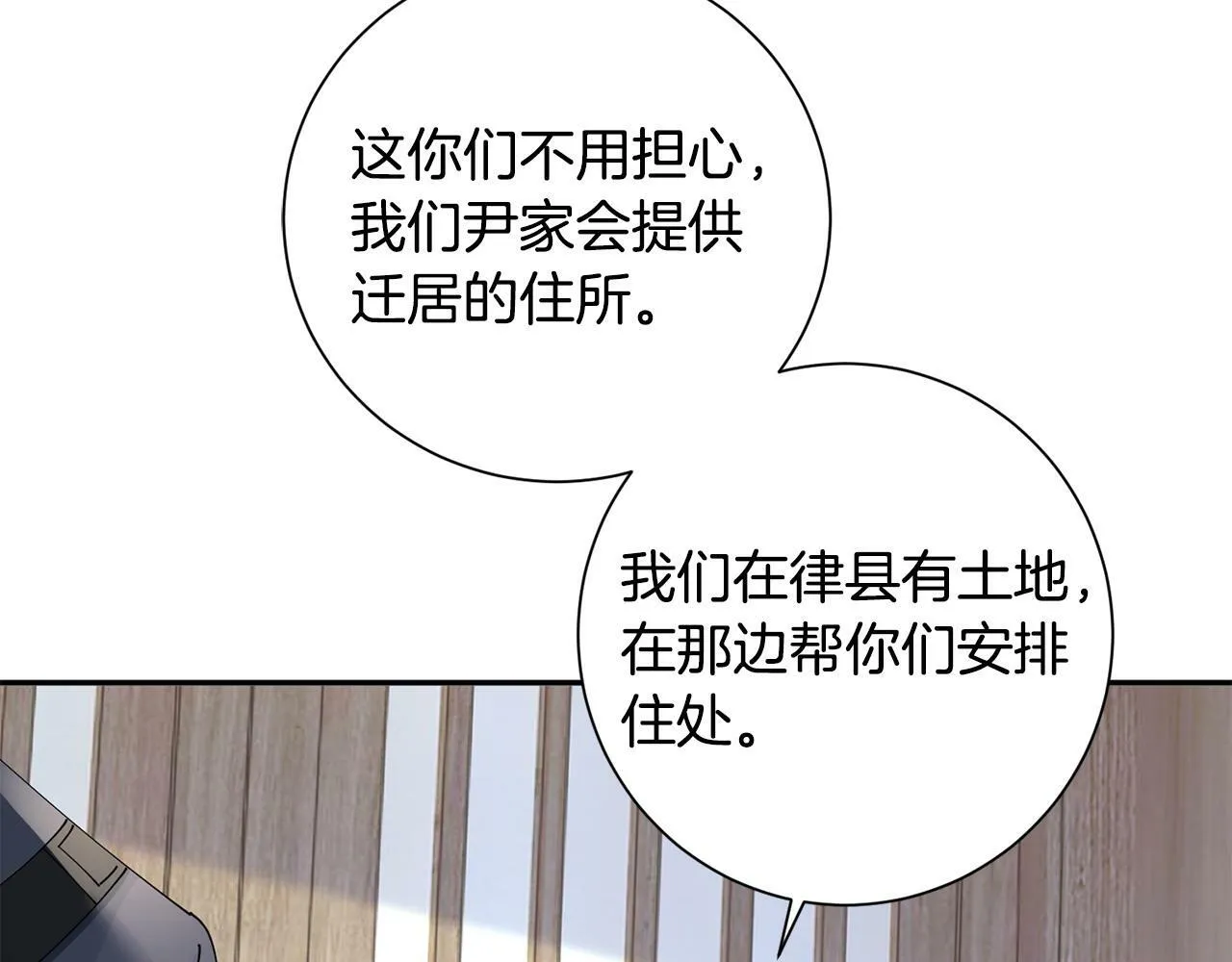 第64话 合作 第80页