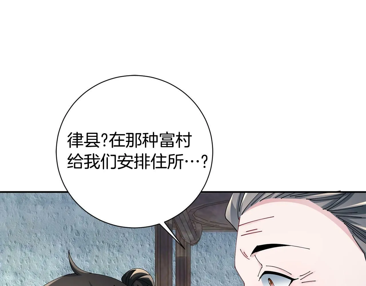 第64话 合作 第83页