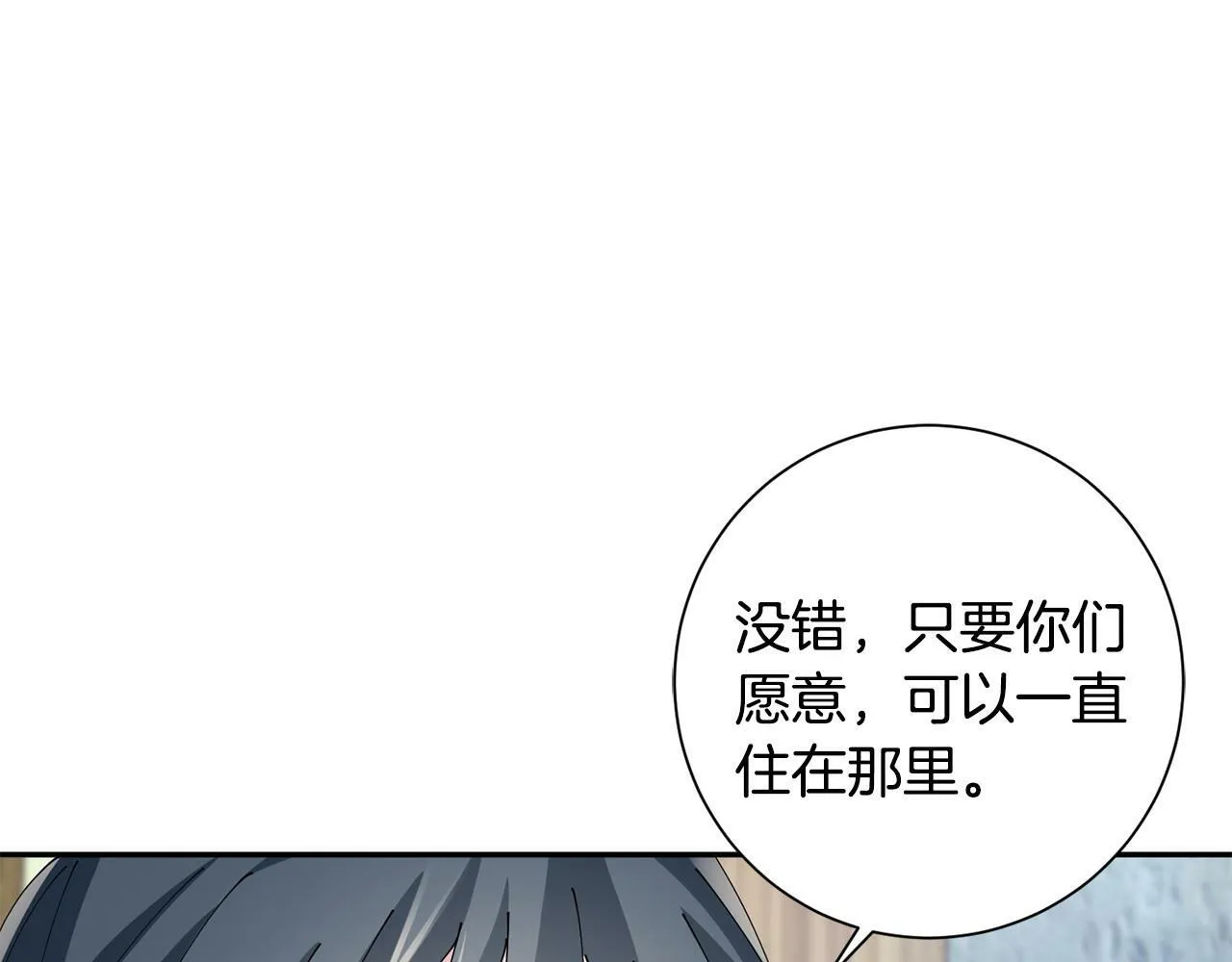 第64话 合作 第85页