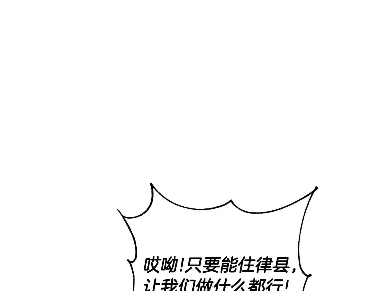 第64话 合作 第87页