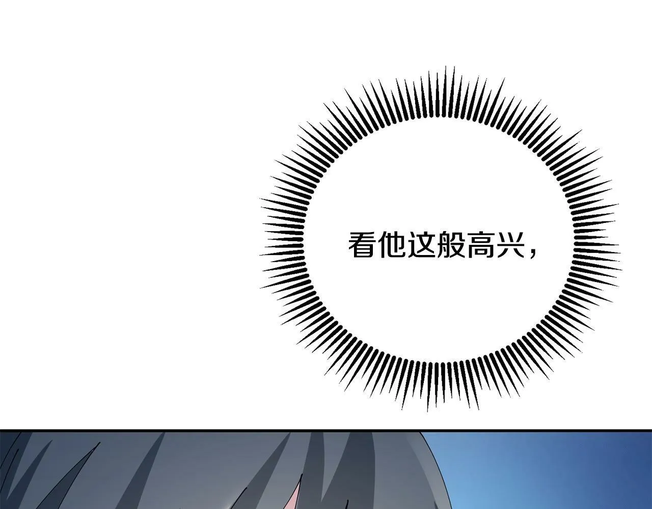 第64话 合作 第94页