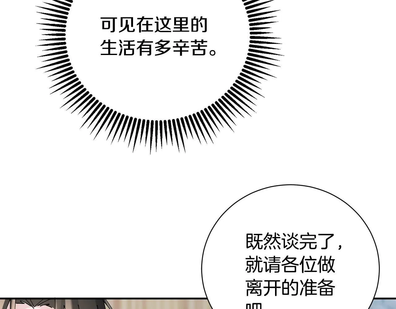 第64话 合作 第96页
