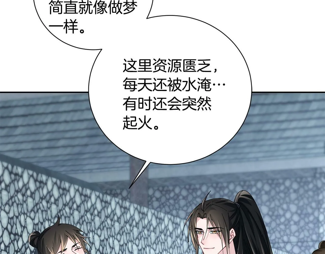 第64话 合作 第105页