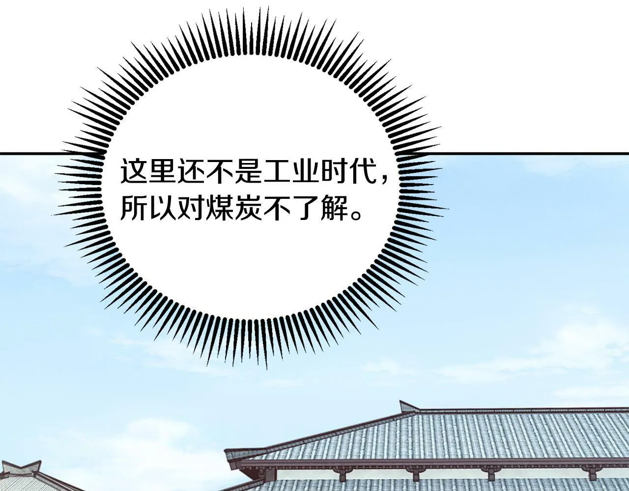 第64话 合作 第114页