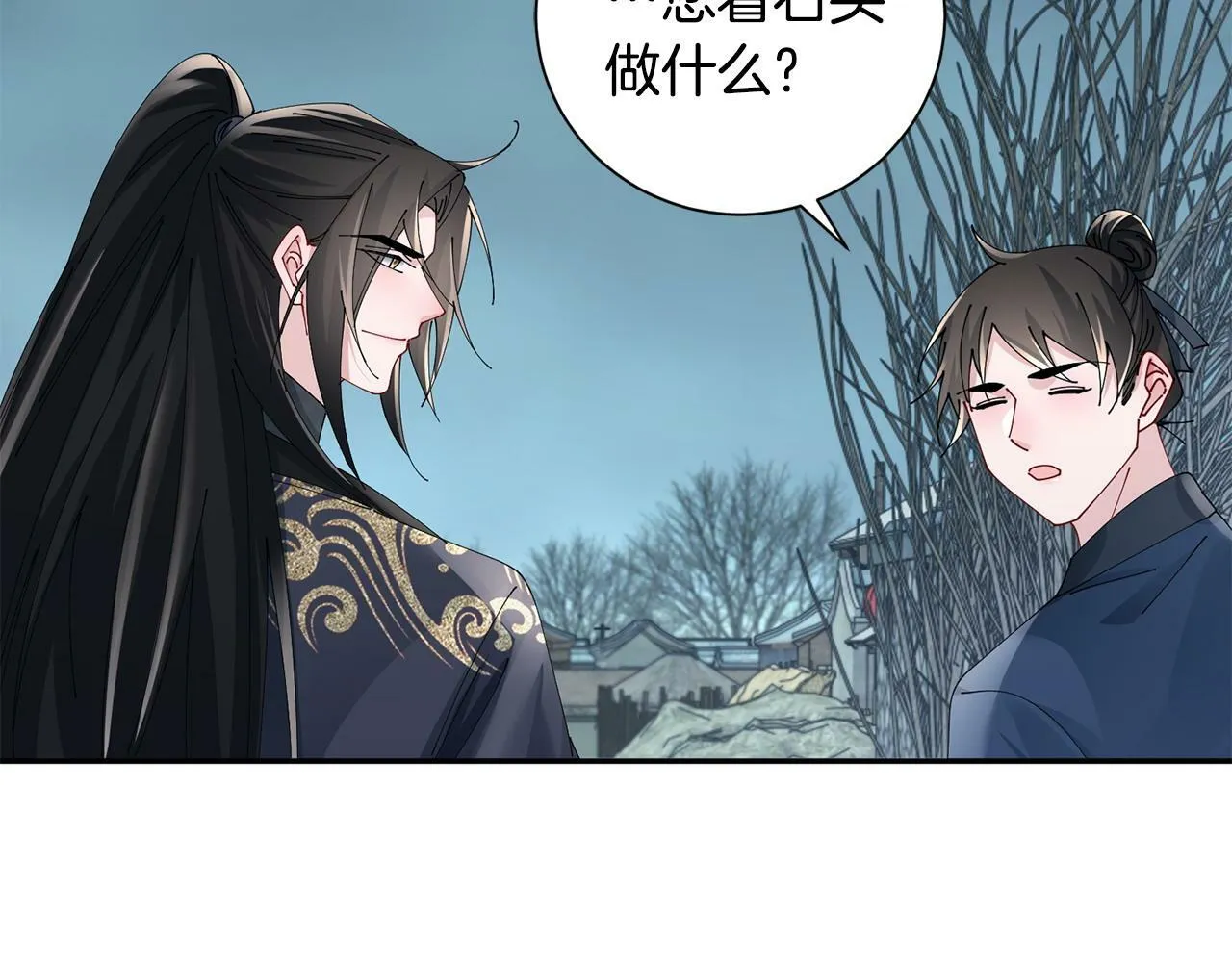 第64话 合作 第117页