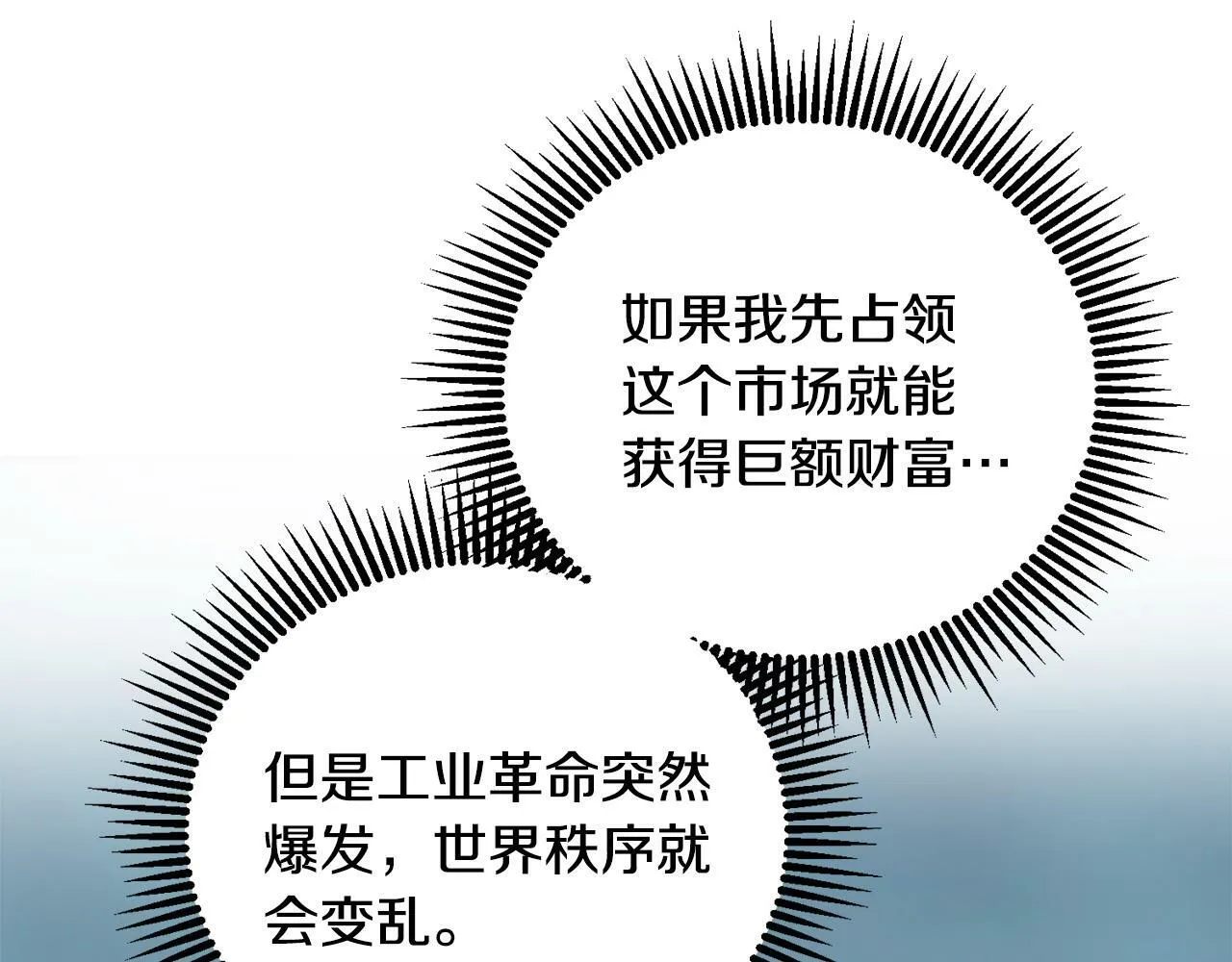 第64话 合作 第121页