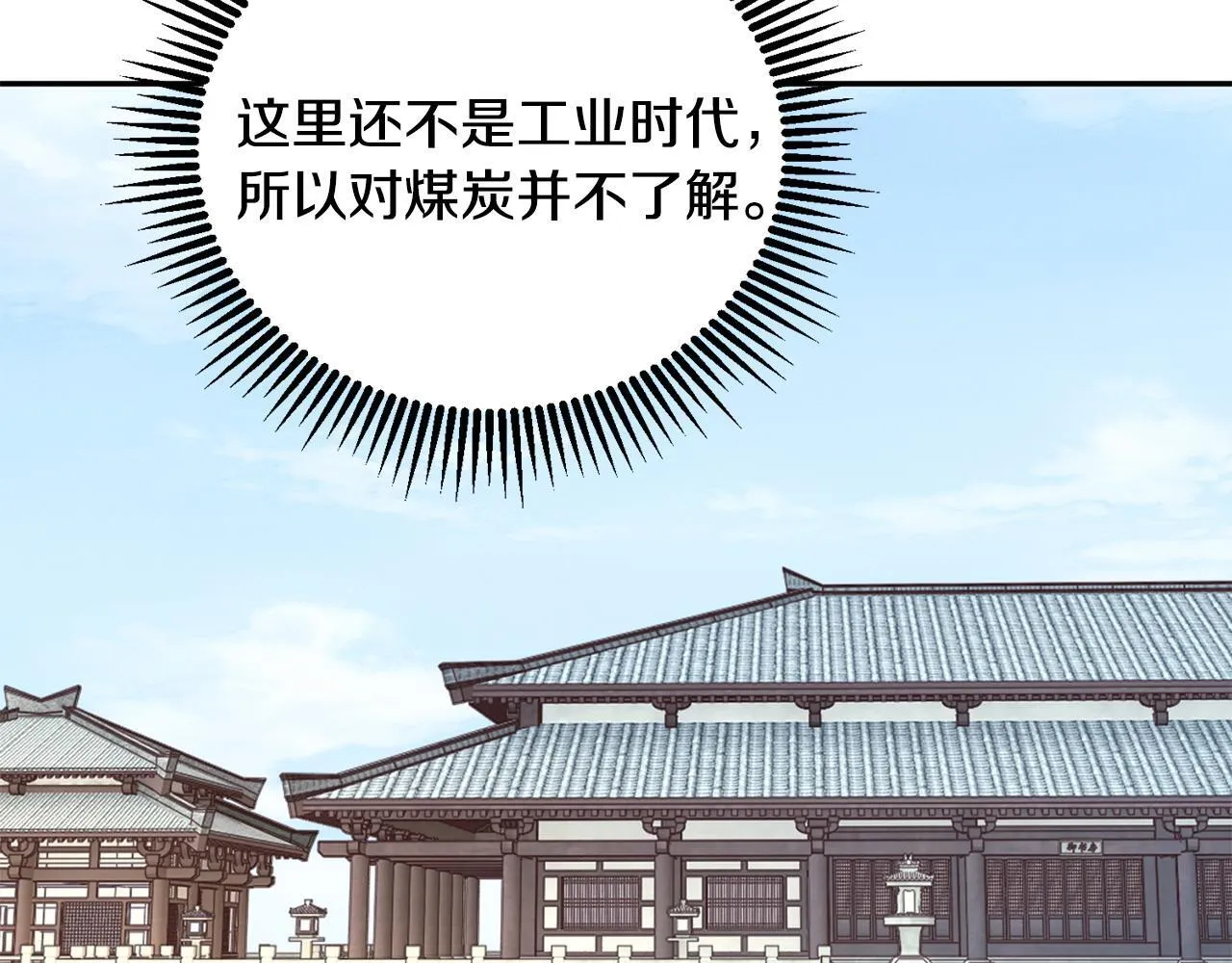 第65话 我会等你 第14页