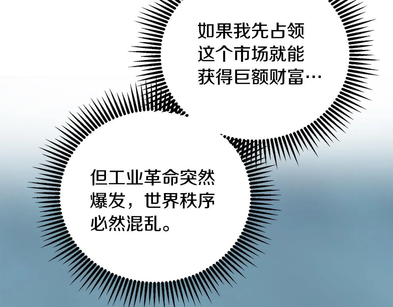 第65话 我会等你 第21页