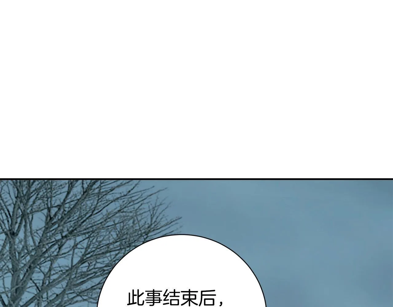 第65话 我会等你 第26页