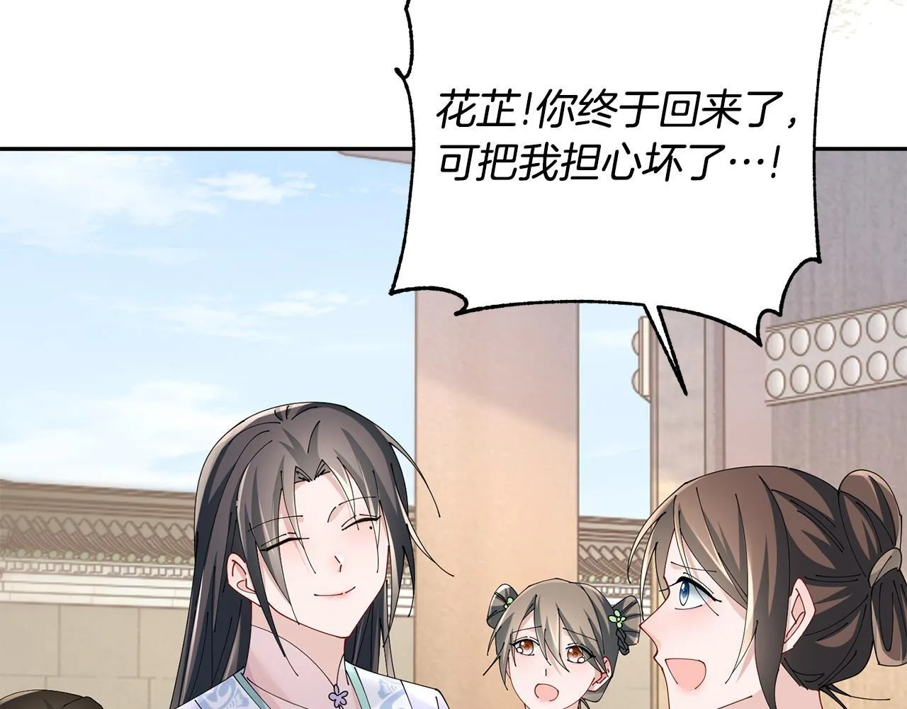 第65话 我会等你 第53页