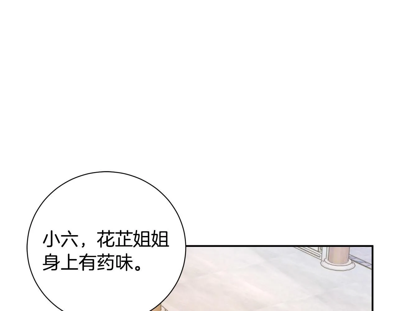 第65话 我会等你 第60页
