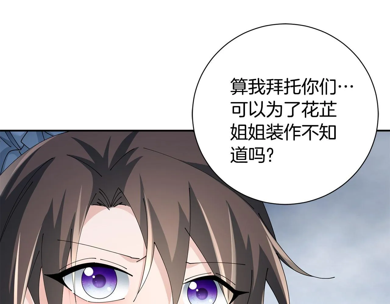第65话 我会等你 第73页