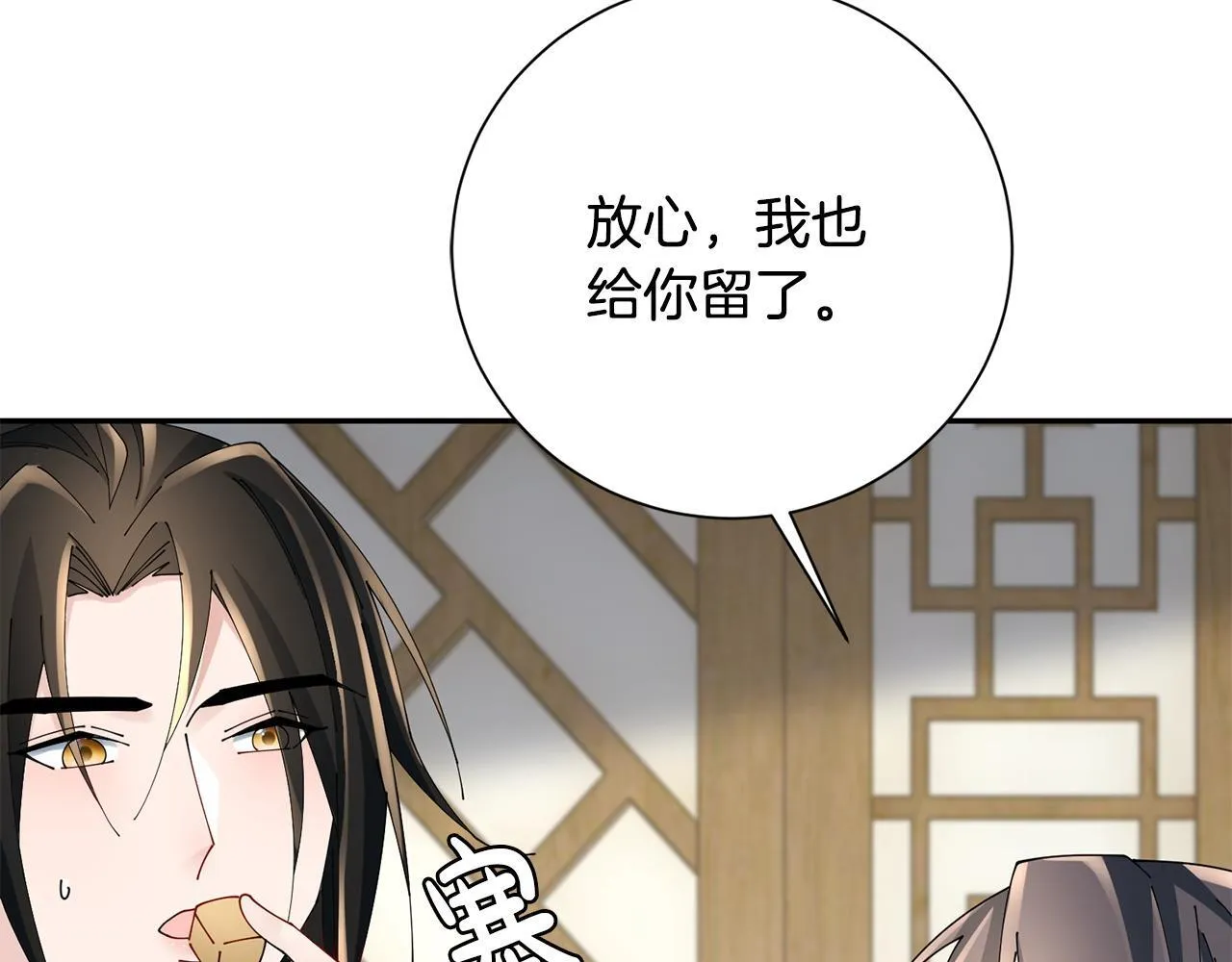第65话 我会等你 第122页