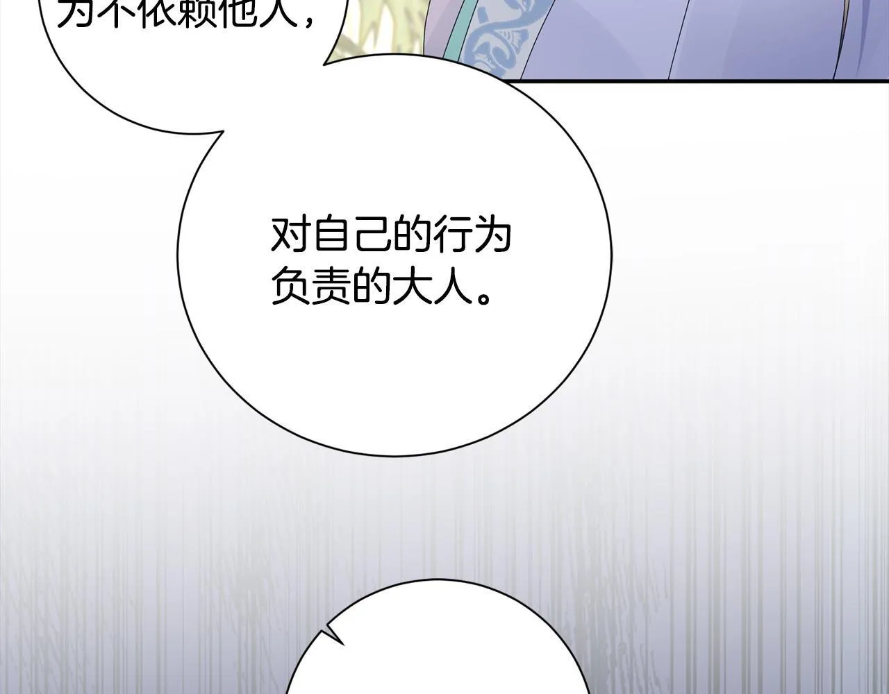 第66话 福报 第58页