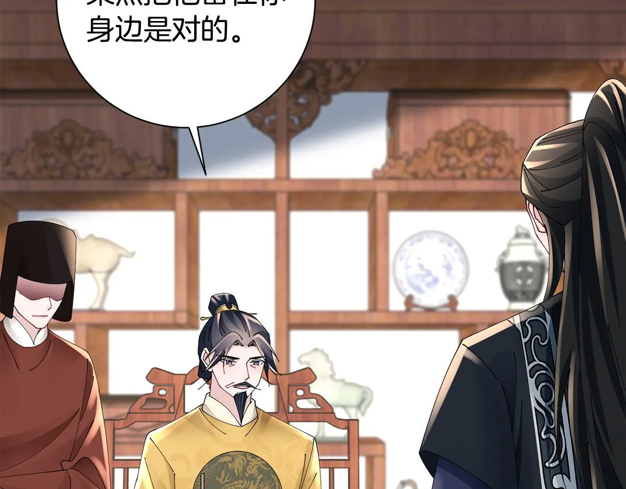 第67话 贴身保护 第7页