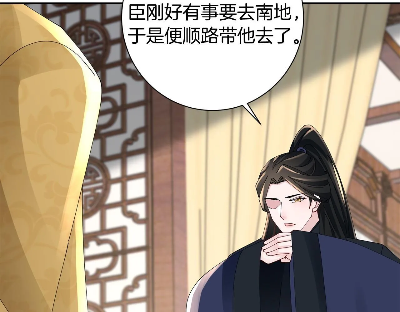 第67话 贴身保护 第12页