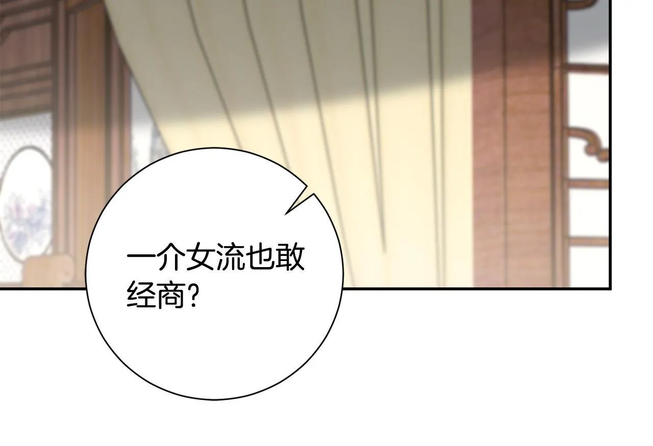 第67话 贴身保护 第19页