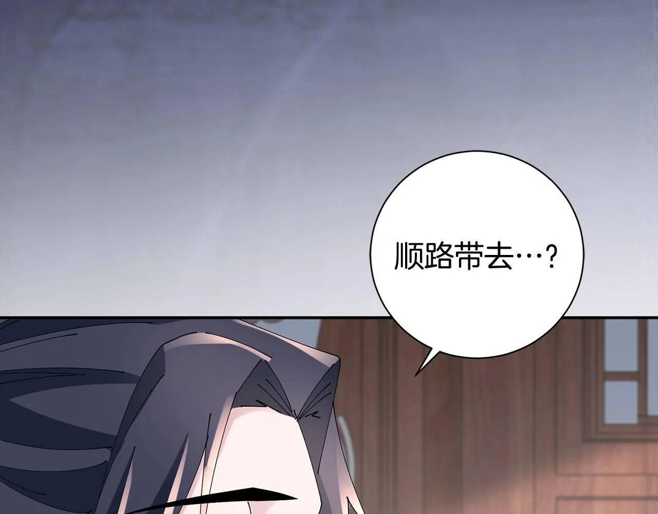 第67话 贴身保护 第33页