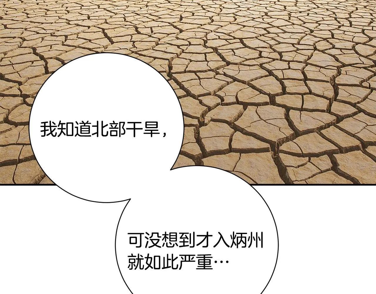 第67话 贴身保护 第37页