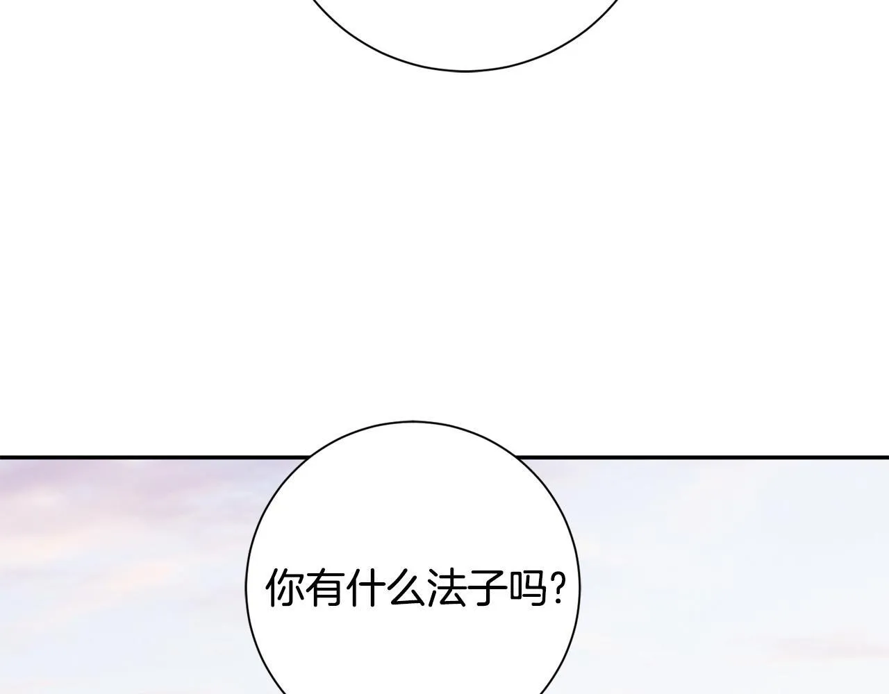 第67话 贴身保护 第38页