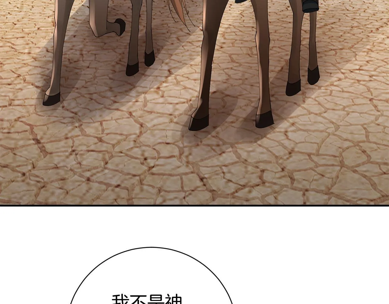 第67话 贴身保护 第40页