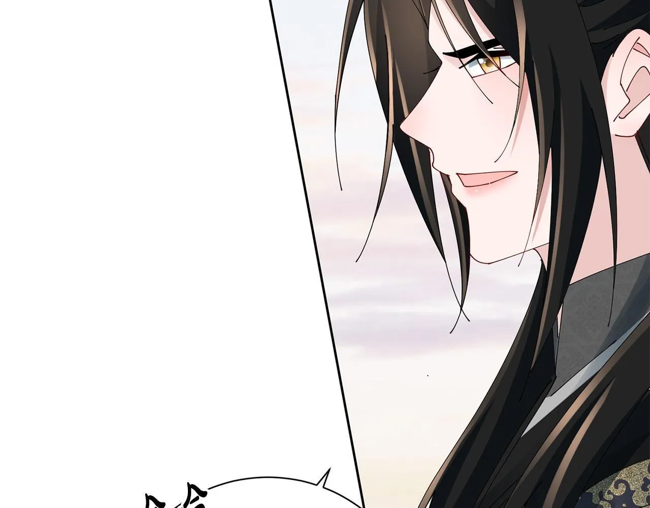 第67话 贴身保护 第43页