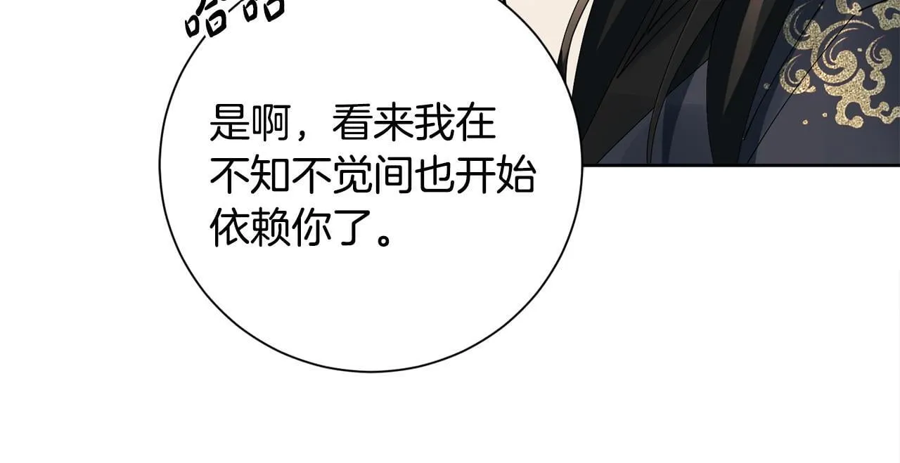 第67话 贴身保护 第44页