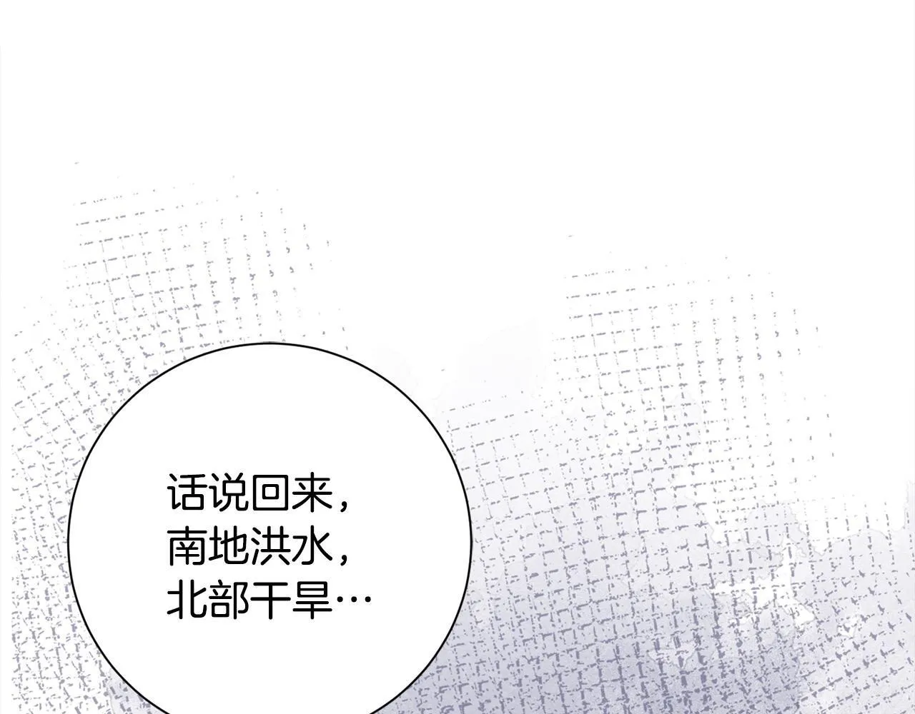第67话 贴身保护 第45页