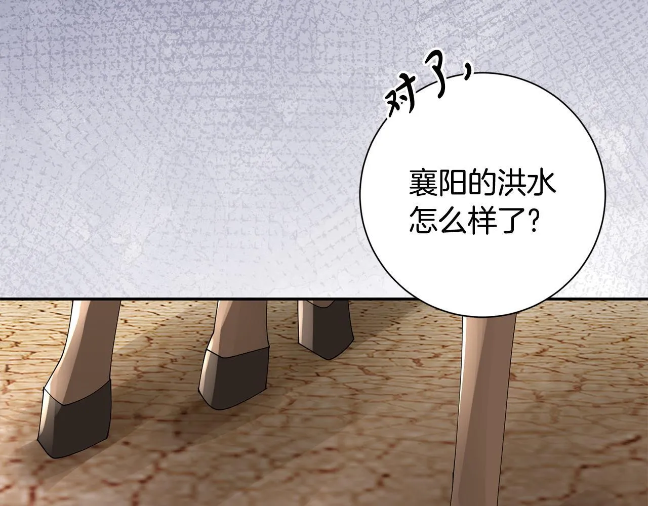 第67话 贴身保护 第48页