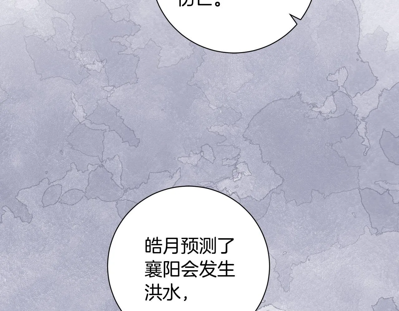 第67话 贴身保护 第50页