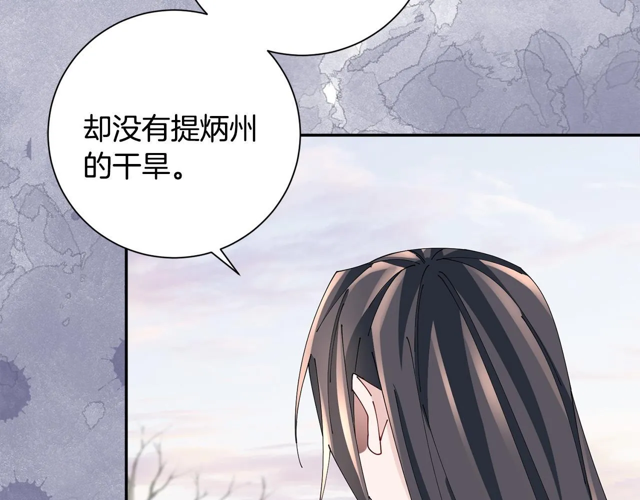 第67话 贴身保护 第51页