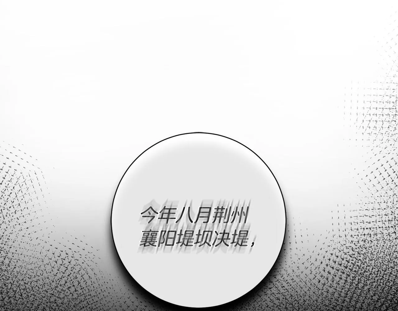 第67话 贴身保护 第55页