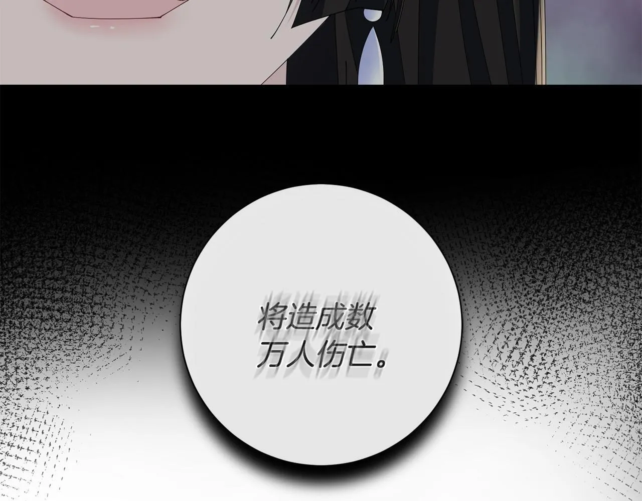 第67话 贴身保护 第57页