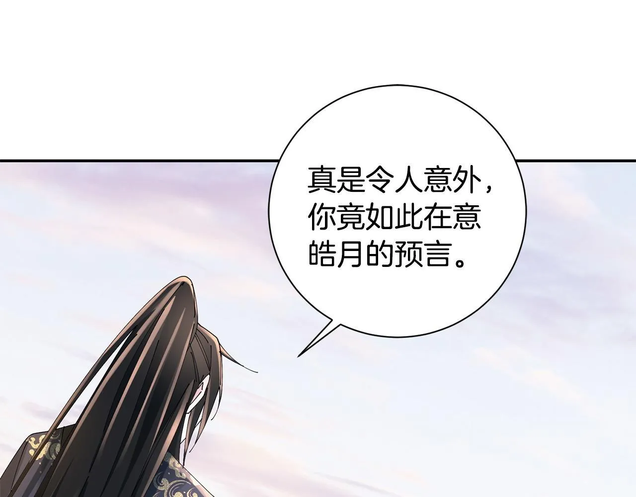 第67话 贴身保护 第59页