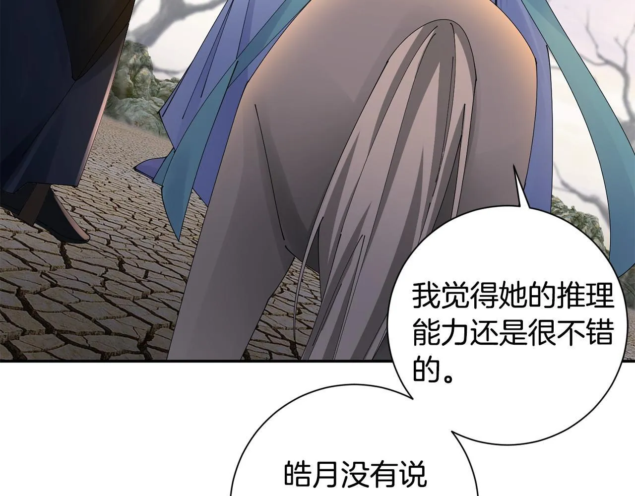 第67话 贴身保护 第61页