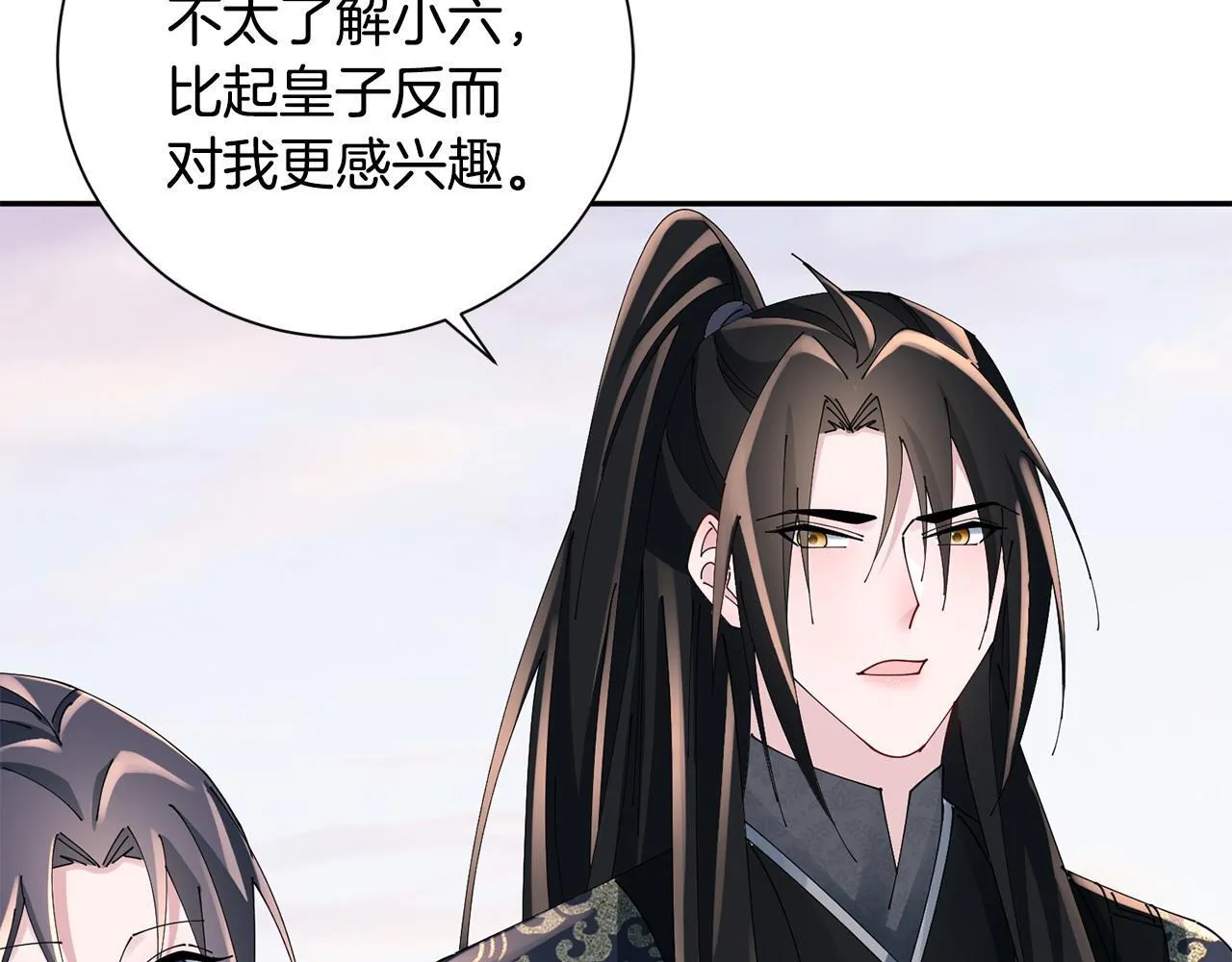 第67话 贴身保护 第63页