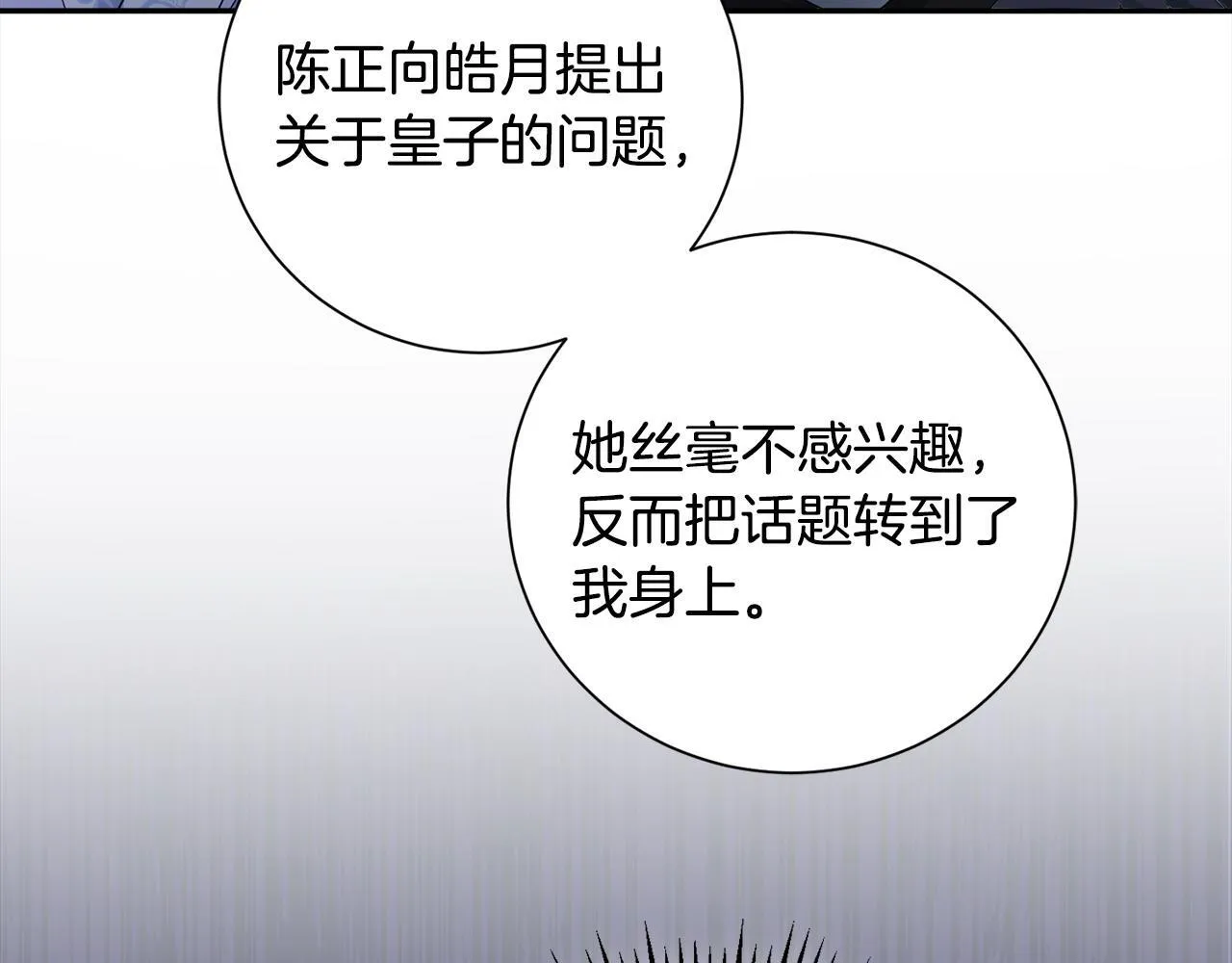 第67话 贴身保护 第65页