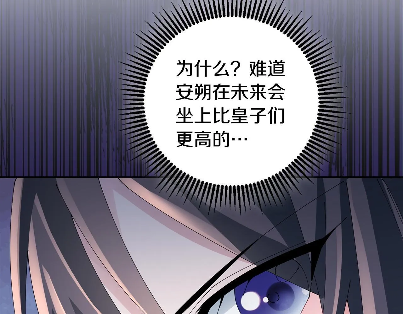 第67话 贴身保护 第66页