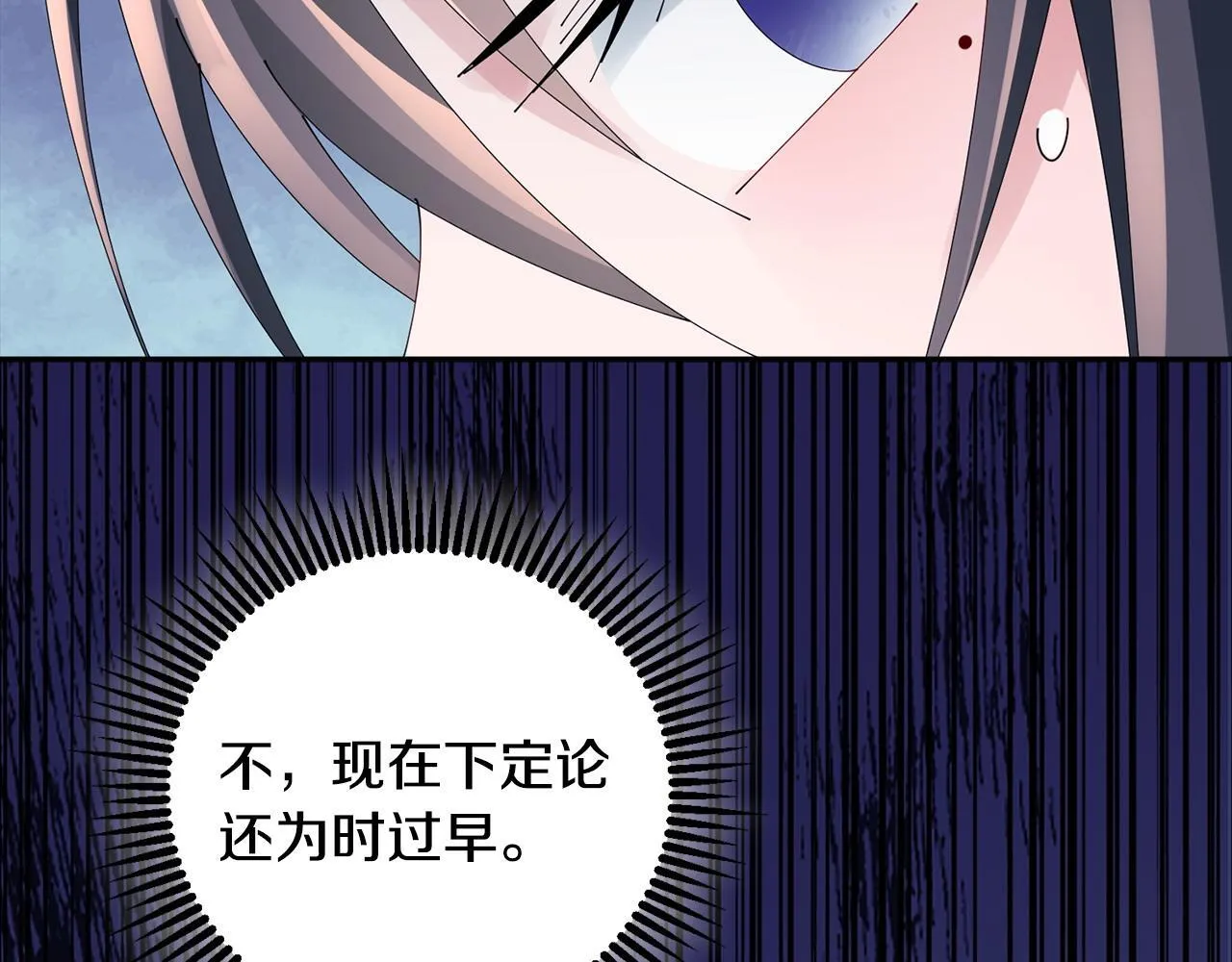 第67话 贴身保护 第67页