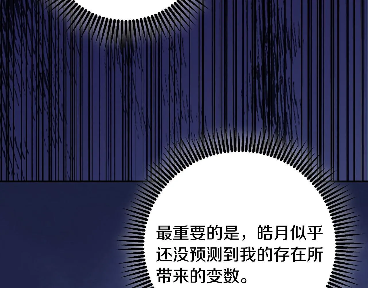 第67话 贴身保护 第68页