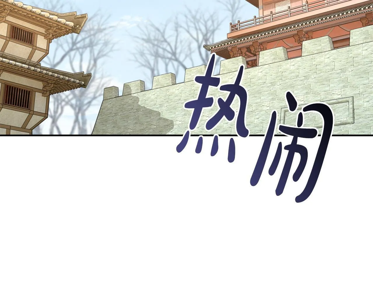 第67话 贴身保护 第74页