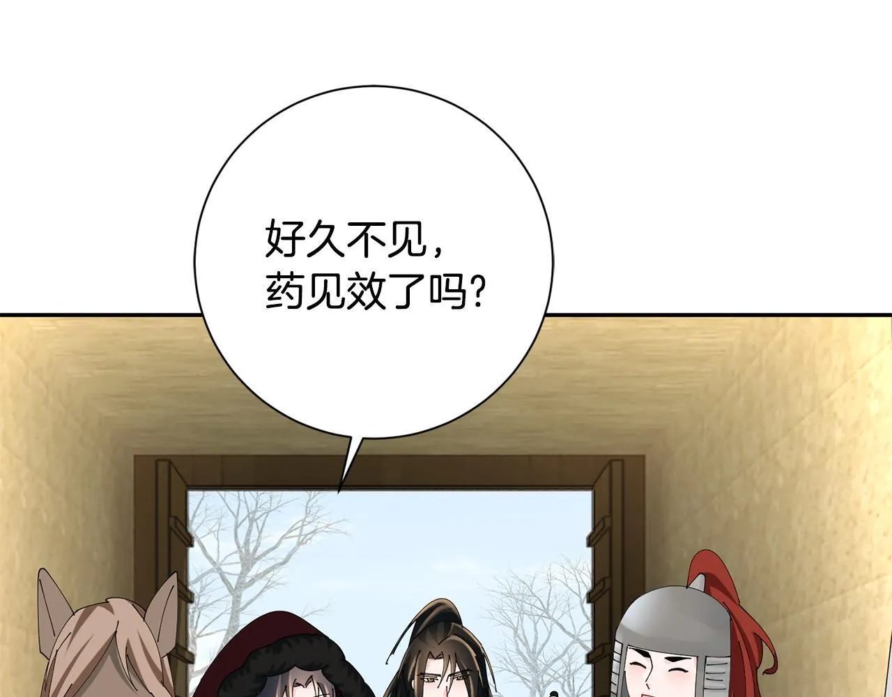 第67话 贴身保护 第78页