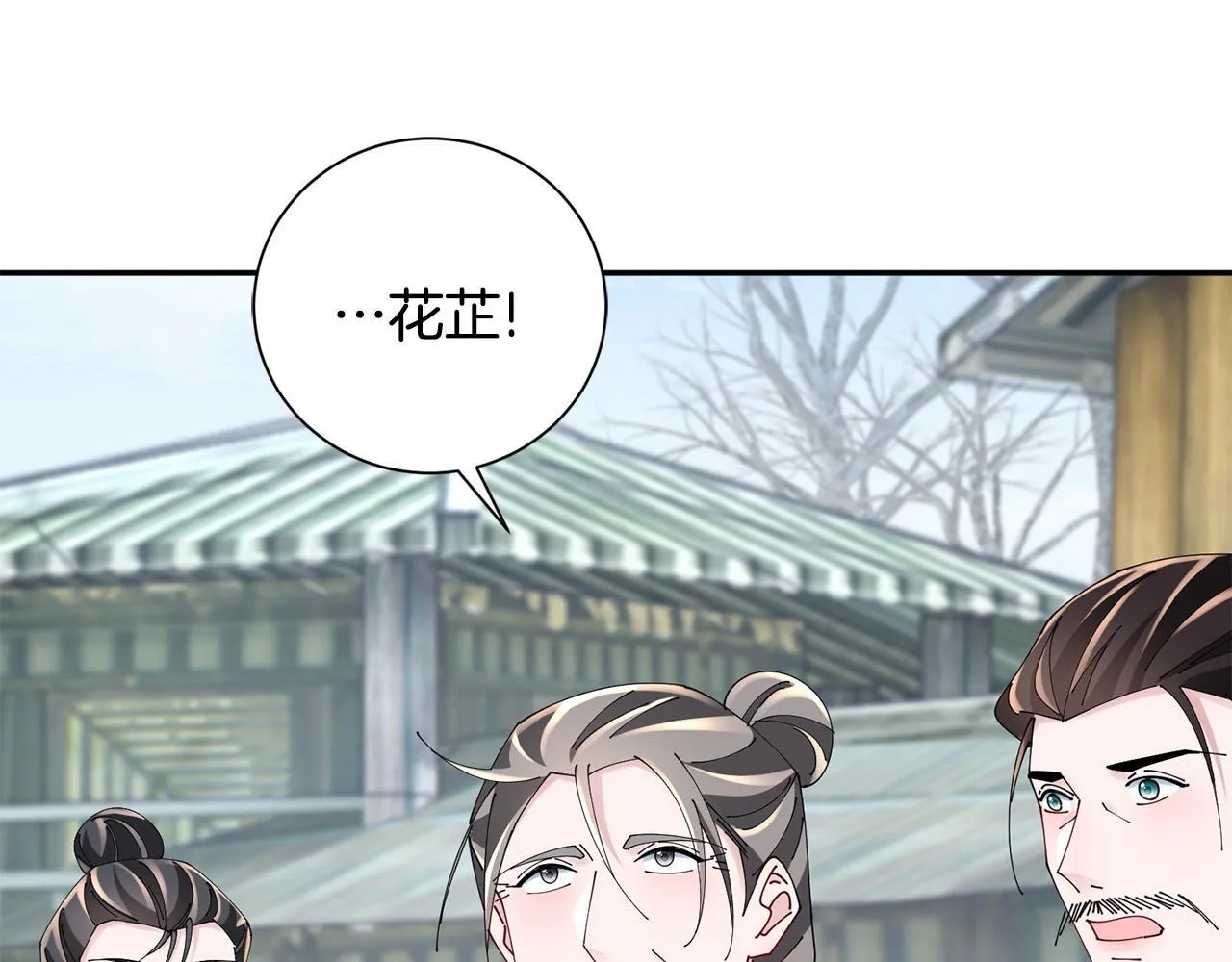 第67话 贴身保护 第81页