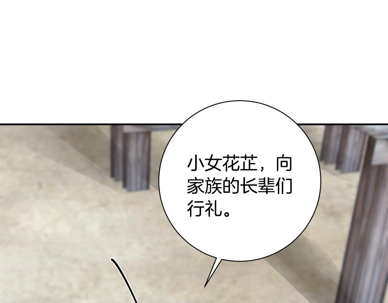 第67话 贴身保护 第84页