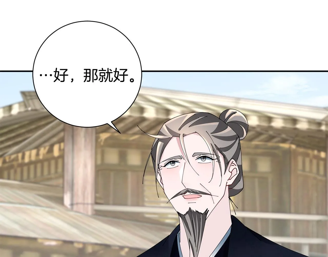 第67话 贴身保护 第93页